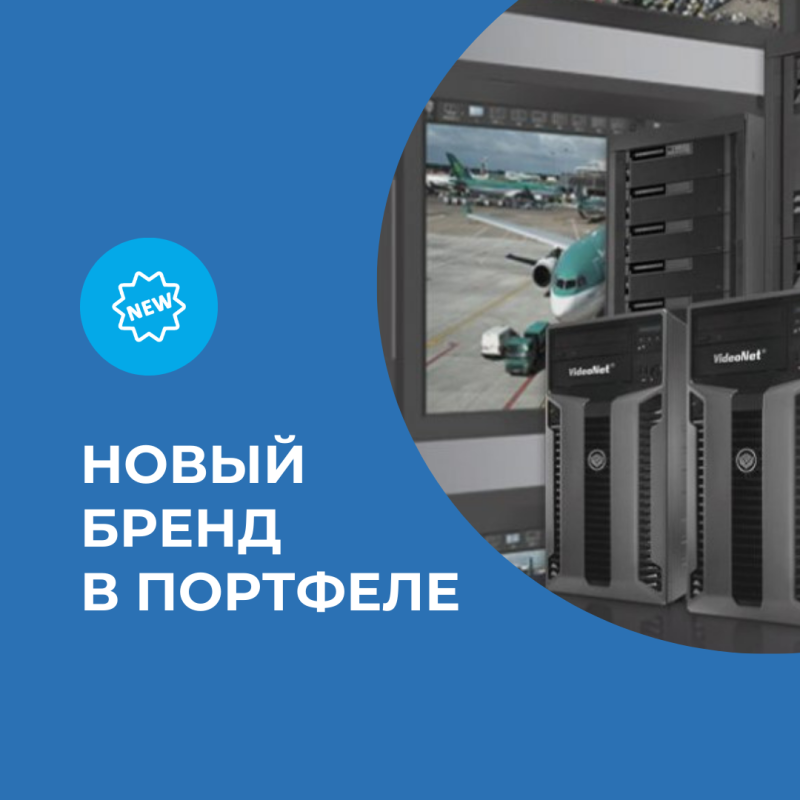 Компания МЕРАТЕХ стала официальным партнером бренда VideoNET