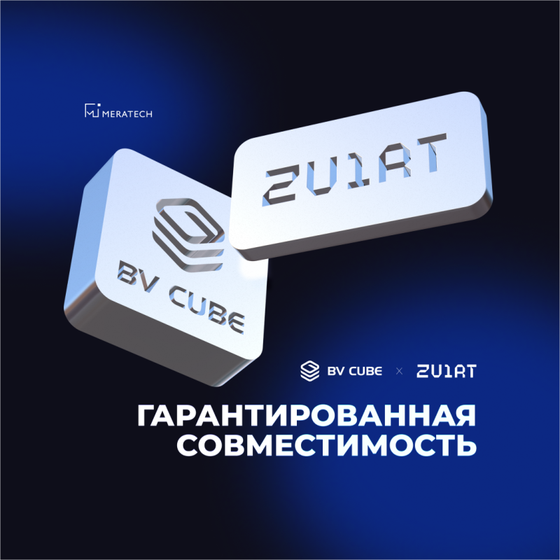 Meratech и Orion soft представили совместный программно-аппаратный комплекс BV Cube
