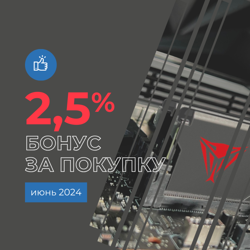 Покупайте продукцию Patriot Memory и получайте бонус
