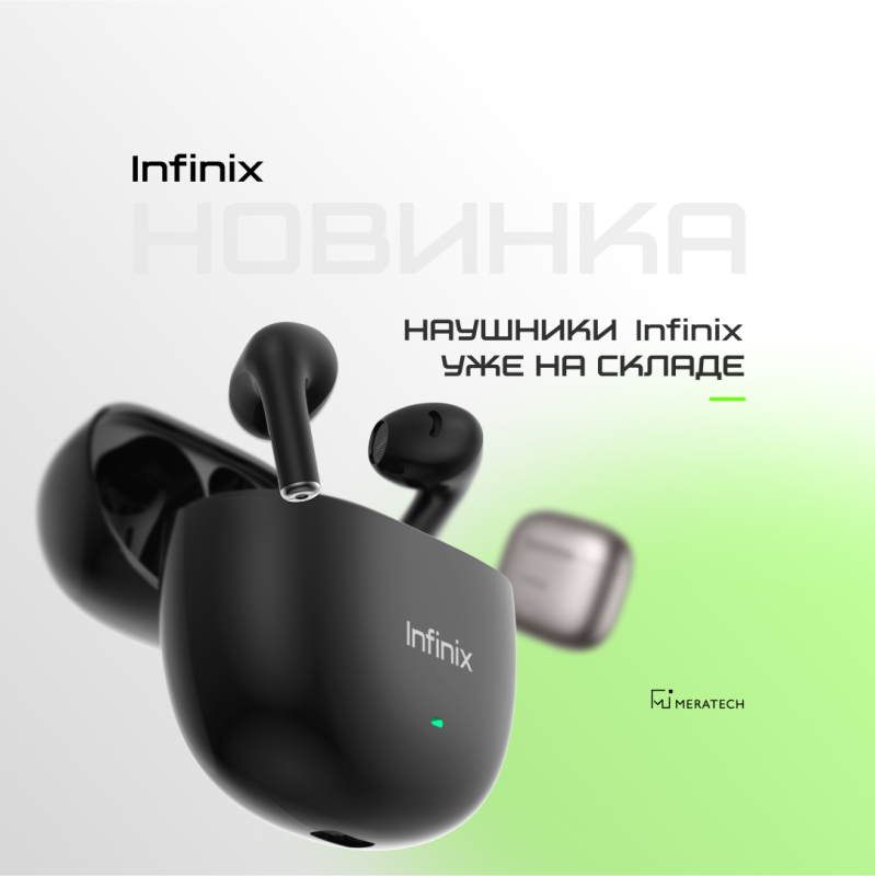 Наушники Infinix уже на нашем складе!