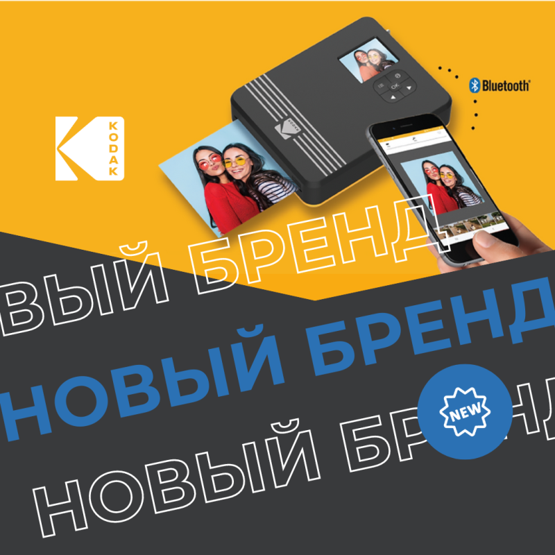 Компания МЕРАТЕХ стала эксклюзивным импортером торговой марки KODAK