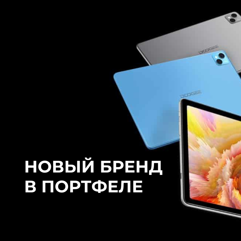 Компания МЕРАТЕХ стала официальным дистрибьютором бренда DOOGEE