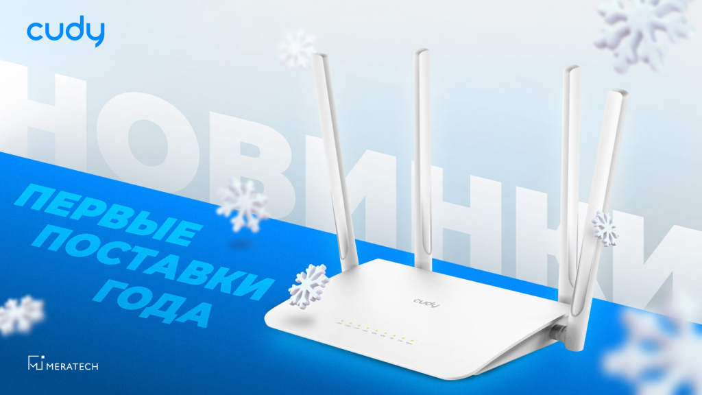 cudy 270126 баннер на сайт.png