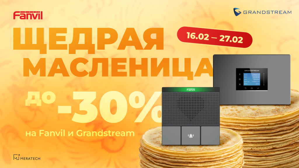 1602 масленица баннер в новости на сайте.png