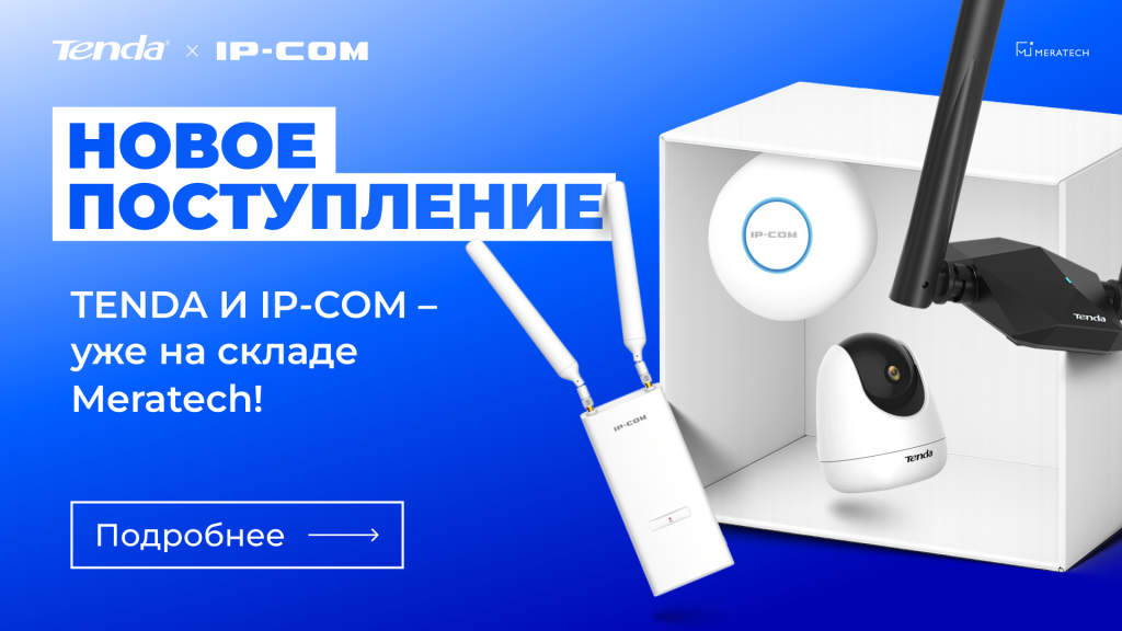 1920х1080(TENDA).png 1920х1080(TENDA).png