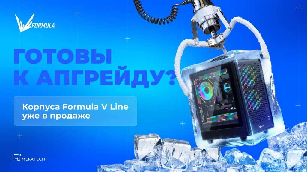 1920х1080 (39) формула корпусы новость сайт.png