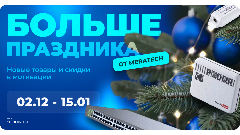 0912 больше праздника сайт и рассылка.png