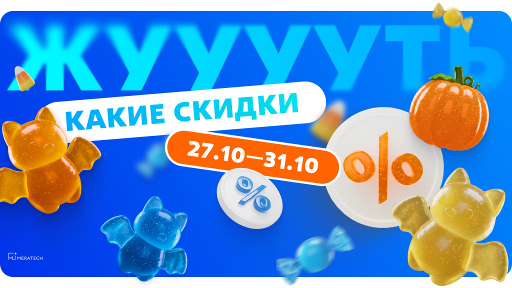 жуууууть какие скидки рассылка.jpg жуууууть какие скидки рассылка.jpg