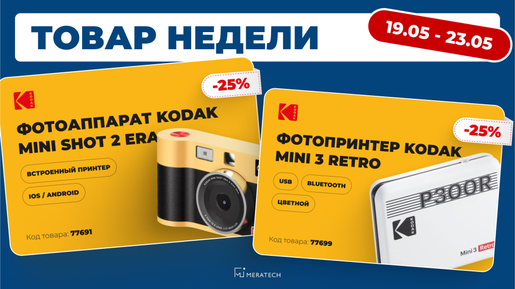 1920х1080 - 2025-05-19T092748.382.png