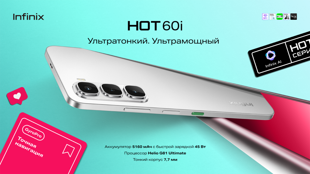 X6728_HOT 60i (NFC)_Titanium_Silver_KV_H (1).png X6728_HOT 60i (NFC)_Titanium_Silver_KV_H (1).png