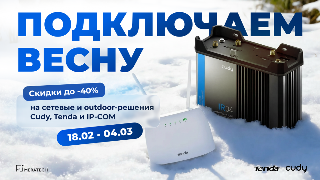 1802 подключаем весну новость на сайта баннер.png