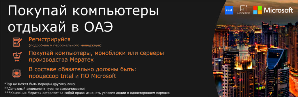 ОАЭ-пр-2-1024x333.jpg
