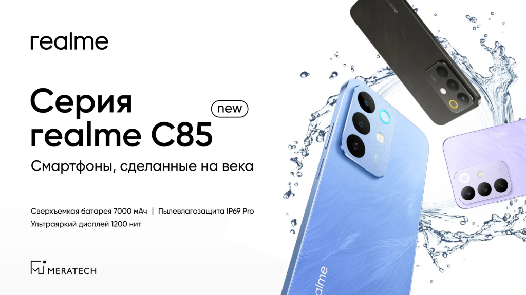 250226 риалмис85 в новость.png